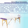 Стол массажный переносной на дерев.раме JF-AY01 PW2.20.13A-00 2-секц белый/фиолет