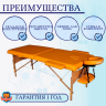 Массажный стол DFC NIRVANA Relax Mustard