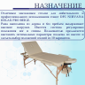 Массажный стол DFC NIRVANA Relax Pro Beige
