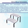 Ступени СТ-4 Belberg Black Edition без поручня для ванной комнаты