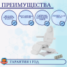 Косметологическое кресло электрическое 4 мотора Med-Mos ММКК-4 КО-184DP-03 кремовое, педаль и пульт