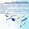 Стол массажный складной алюминиевый JFAL01A 3-секционный белый/синий