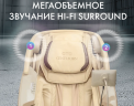 Массажное кресло OTO CENTURION PRO CN-01 Бежевый