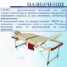 Стол массажный складной алюминиевый JFAL01A 3-секционный кремовый/красный