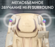 Массажное кресло OTO CENTURION PRO CN-01 Песочный