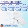 Педикюрное кресло Мед-Мос FIX-2A (КО-162) (SS4.01.10/SS4.04.10Д-01) белый