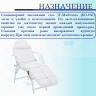 Педикюрное кресло Мед-Мос FIX-2A (КО-162) (SS4.01.10/SS4.04.10Д-01) белый