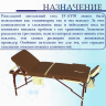 Стол массажный с деревянной рамой JF-AY01 3-секционный коричневый/кремовый